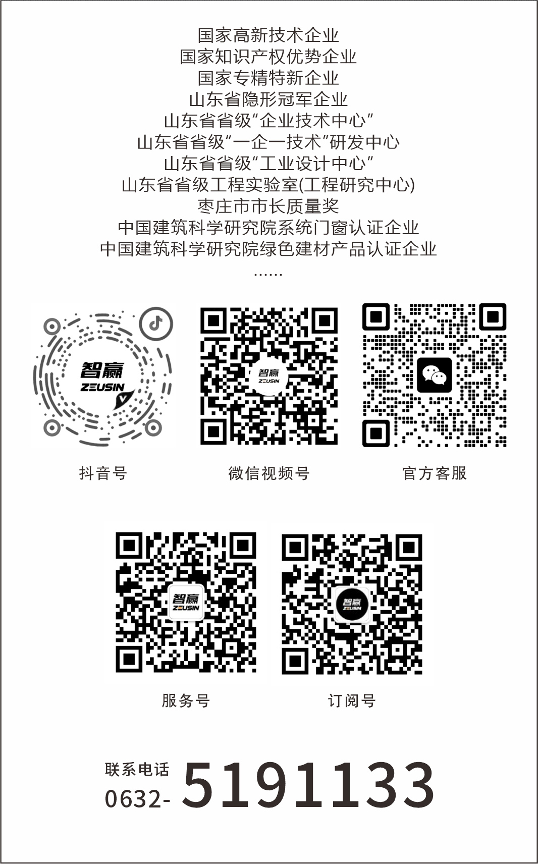 75系列內開內倒鋼紗一體窗_12.jpg